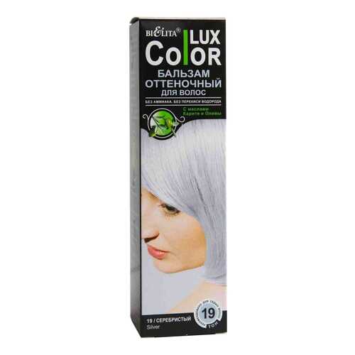 Краска для волос Белита Color Lux 19 Серебристый 100 мл
