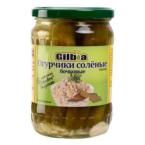 Огурцы Gilboa соленые 560 г