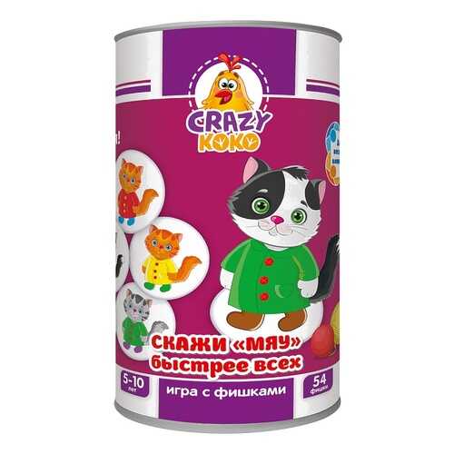 Я расту тойз Настольная игра в тубусе Скажи Мяу!