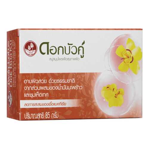 Косметическое мыло Twin Lotus С травами 85 г