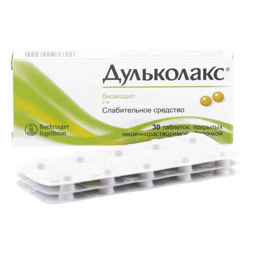 Дульколакс таблетки кишечнораств. 5 мг 30 шт.