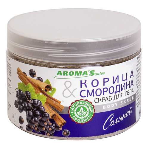 Скраб для тела Saules Sapnis Корица & Смородина соляной (350 г)