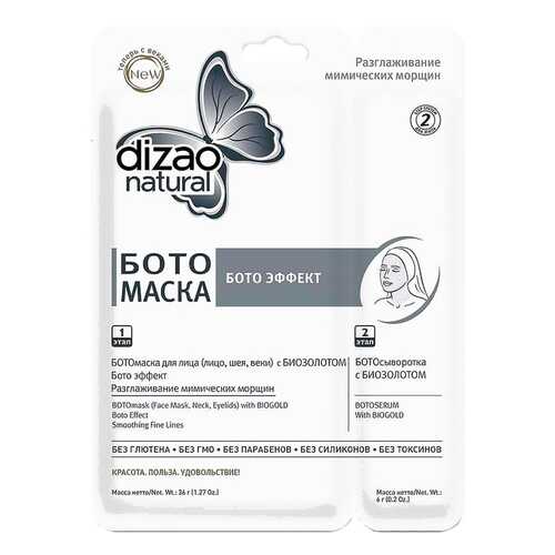 Маска для лица Dizao С биозолотом 6*42 г