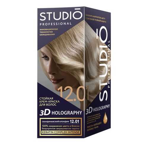 Комплект 3D HOLOGRAPHY STUDIO PROFESSIONAL 12.01 скандинавский блондин 40+60+15 мл