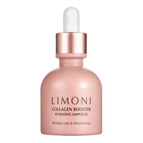 Сыворотка для лица LIMONI Collagen Booster Intensive Ampoule 50 мл