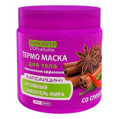 Маска для тела Novosvit С дренажным эффектом Со специями 500 мл