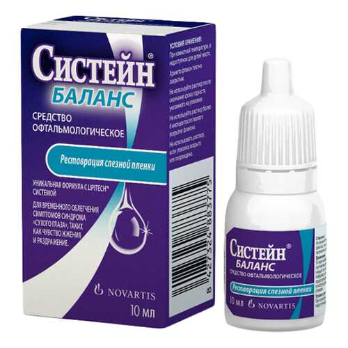 Систейн Баланс гл.капли 10 мл