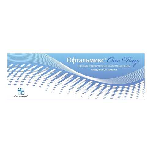 Контактные линзы Офтальмикс One Day NEW 30 линз R 8,6 -0,50