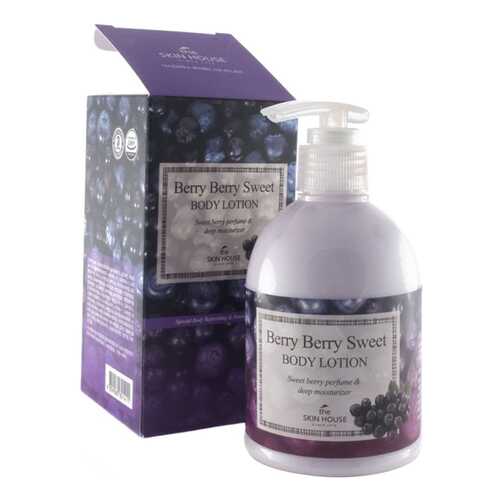 Лосьон для тела The Skin House Berry Berry Sweet 300 мл