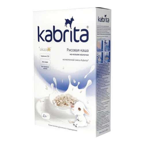 Каша молочная Kabrita Рисовая на козьем молоке с 4 мес. 180 г