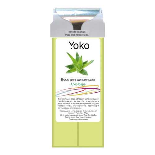 Воск для депиляции Yoko Алоэ вера 100 г