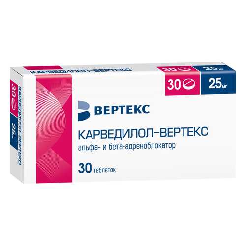 Карведилол-ВЕРТЕКС таблетки 25 мг №30
