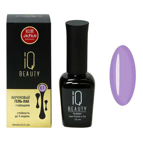 Гель-лак IQ Beauty №061