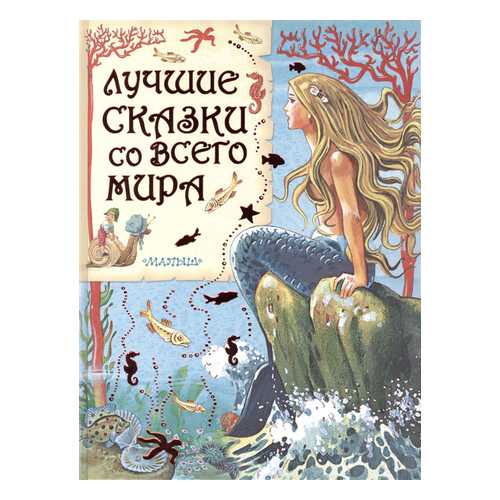 Детские книги в Дети