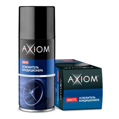 Освежитель кондиционера 210мл AXIOM A9617s