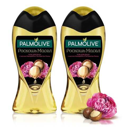 Гель для душа Palmolive с маслом Макадамии и экстрактом Пиона, 250 мл набор из 2 шт