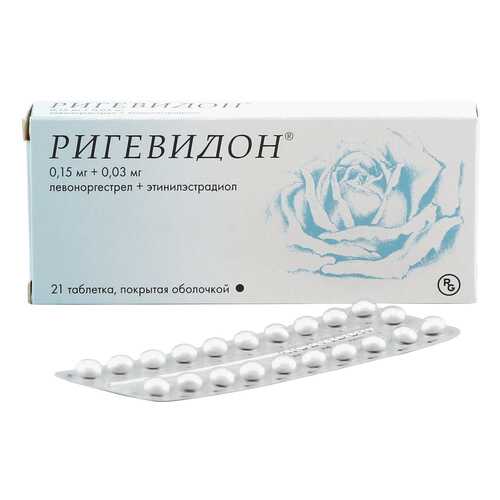 Ригевидон таблетки 21 шт.