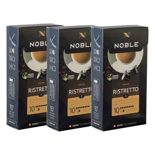Комплект капсульного кофе Noble 3 Ristretto для системы Nespresso