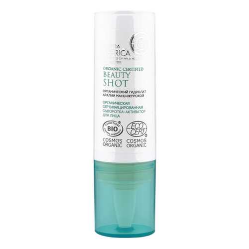 Сыворотка для лица Natura Siberica Organic Certified Beauty Shot 15 мл
