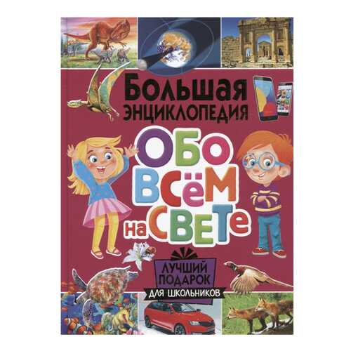 Детские книги в Дети