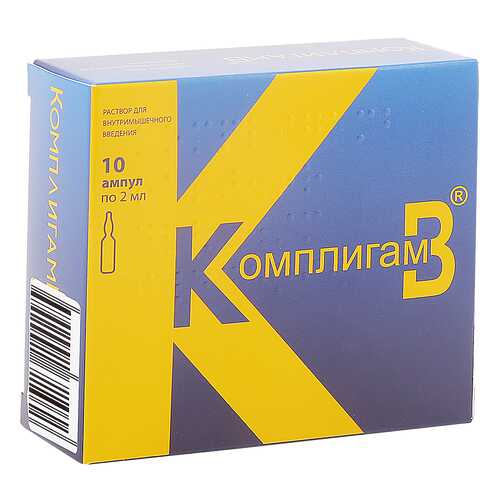 Комплигам B раствор 2 мл 10 шт.