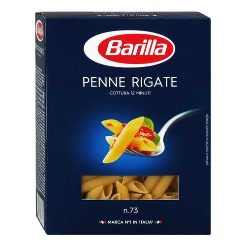 Макароны Barilla пенне ригате 450 г