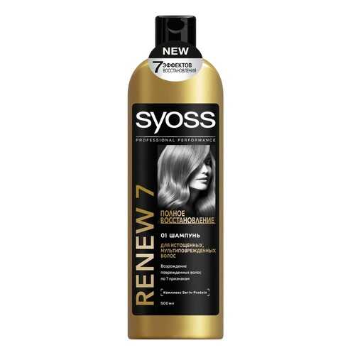 Шампунь Syoss Renew7 500 мл для мульти-поврежденных истощенных волос