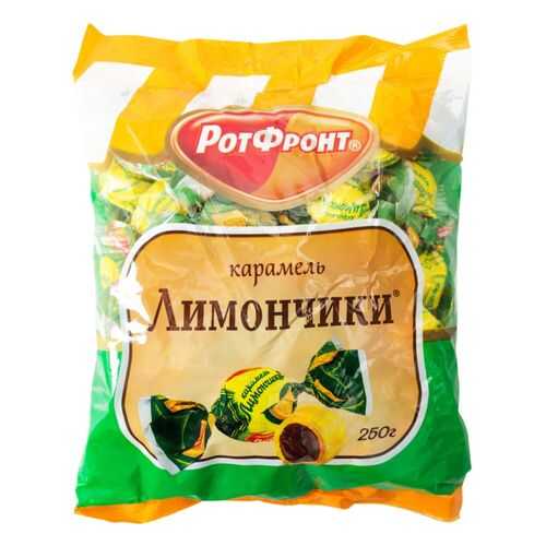Карамель РотФронт лимончики 250 г