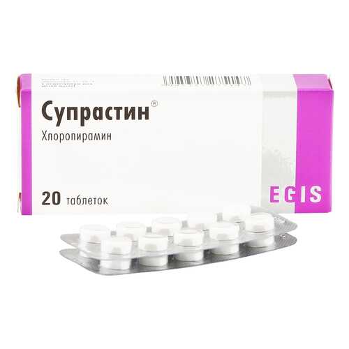 Супрастин таблетки 25 мг 20 шт.