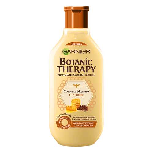 Шампунь Garnier Прополис и маточное молочко 250 мл