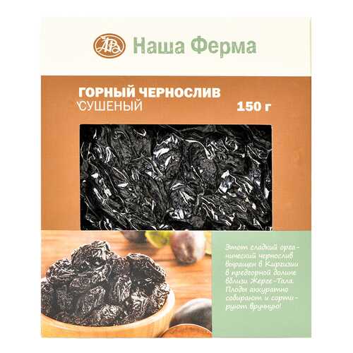 Чернослив Наша Ферма горный органический 150 г
