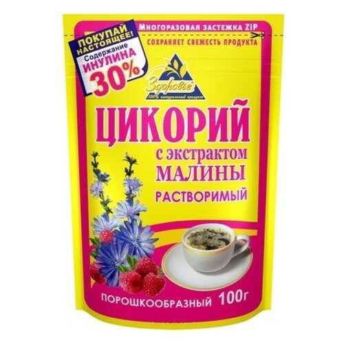 Цикорий Здоровье малина 100 г
