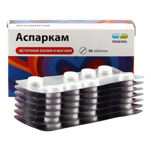Аспаркам таблетки 56 шт.