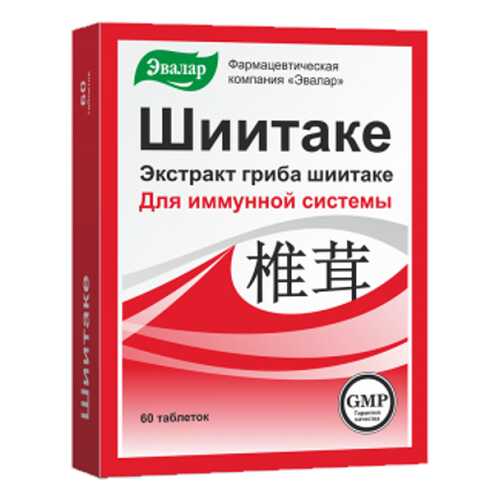Витамины Д в Сибирское здоровье