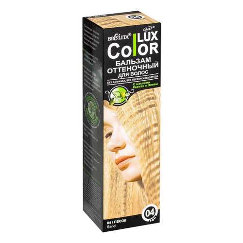 Тонирующее средство Belita Color LUX 04 Песок 100 мл