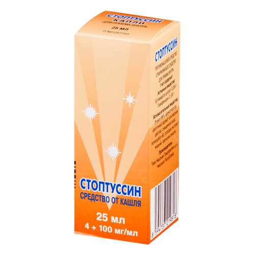 Стоптуссин капли 25 мл