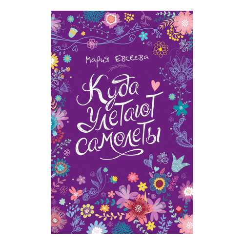 Детские книги в Дети