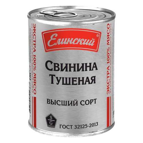Свинина Елинский тушеная экстра 338 г
