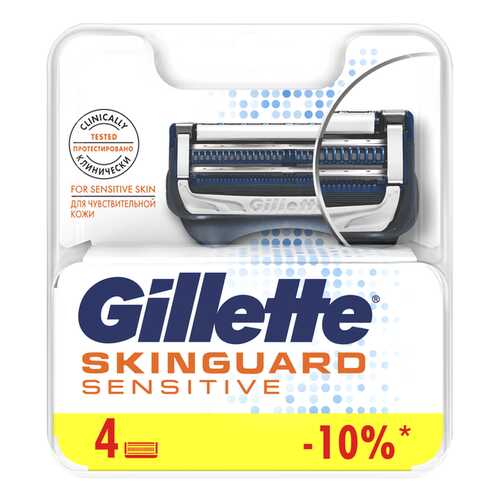 Сменные кассеты для бритья GILLETTE SKINGUARD Sensitive 4шт