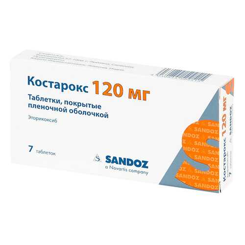Костарокс таблетки, покрытые пленочной оболочкой 120 мг №7