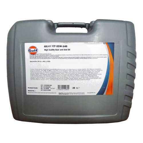 Трансмиссионное масло GULF Gear MP 85w140 20л 5056004120645