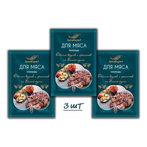 Приправа SpiceExpert для мясных блюд 3 шт 20 г