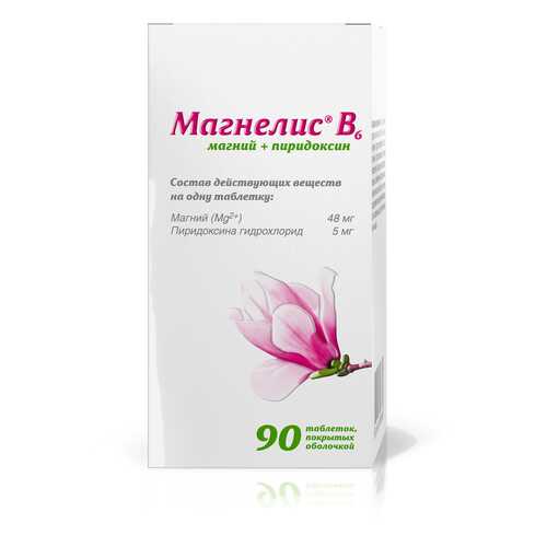 Магнелис В6 таблетки 90 шт.