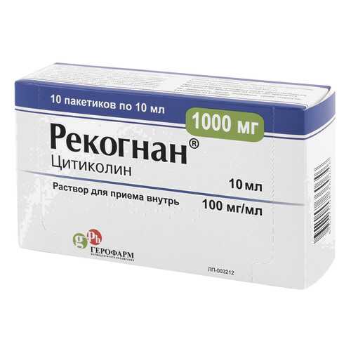 Рекогнан раствор для приема внутрь 100 мг/мл 10 мл 10 шт.