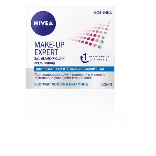 Крем для лица NIVEA Make-up Expert 50 мл