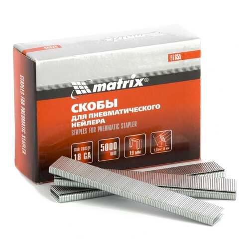 Скобы для электростеплера MATRIX 18GA 1,25х1,0мм 19 мм 5,7 мм, 5000 шт 57655