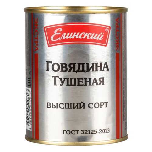 Консервация в Верный
