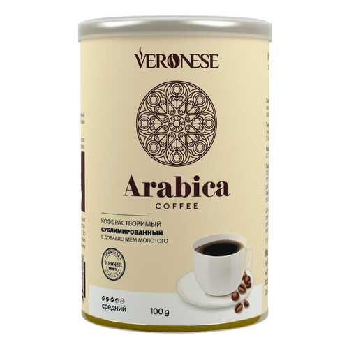 Растворимый сублимированный кофе с добавлением молотого Veronese Arabica 100 г