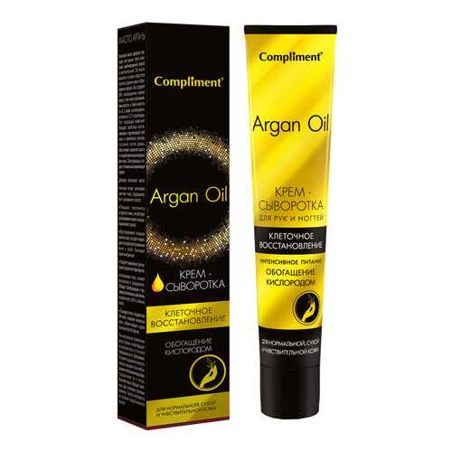 Крем для рук Compliment Argan Oil 50 мл