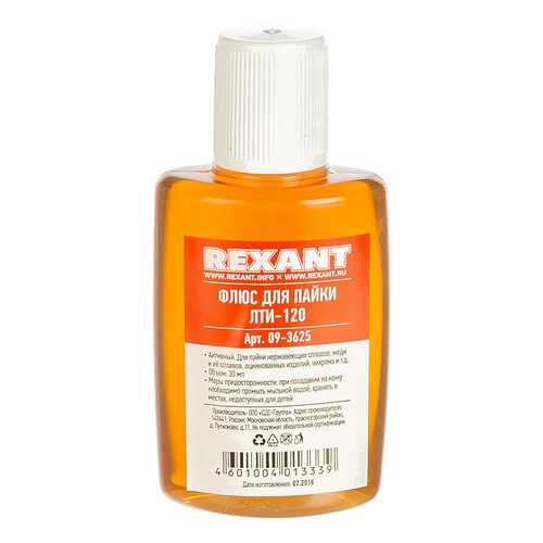 Флюс Rexant 09-3625